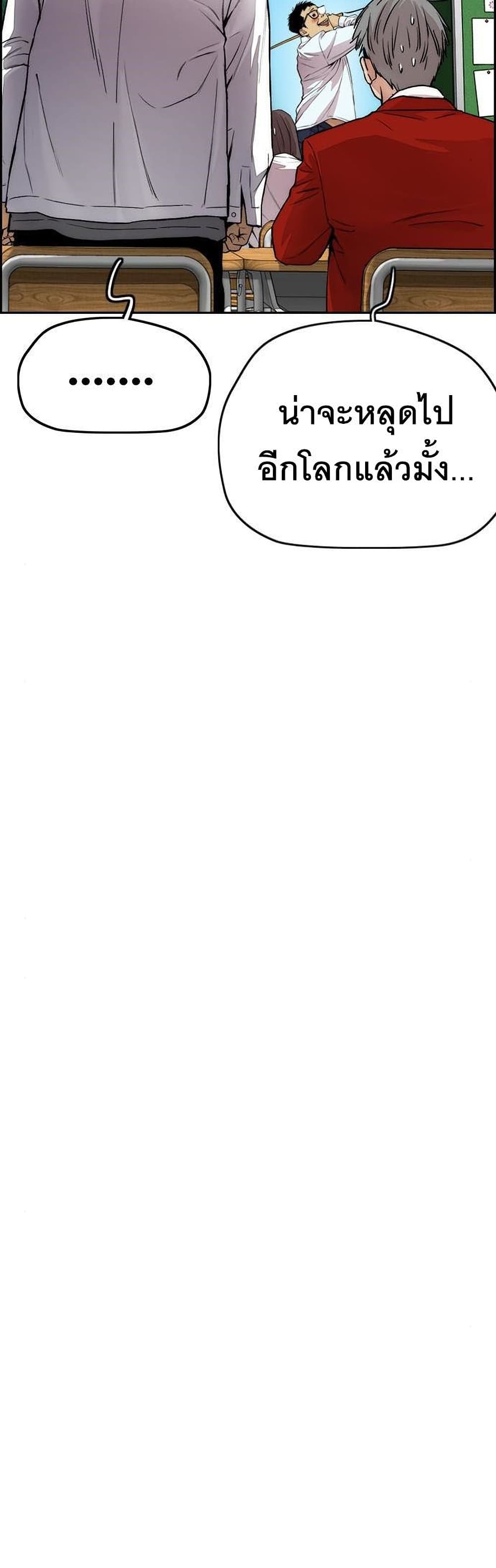 Windbreaker SS4 à¸•à¸­à¸™à¸—à¸µà¹ˆ 34 (26)